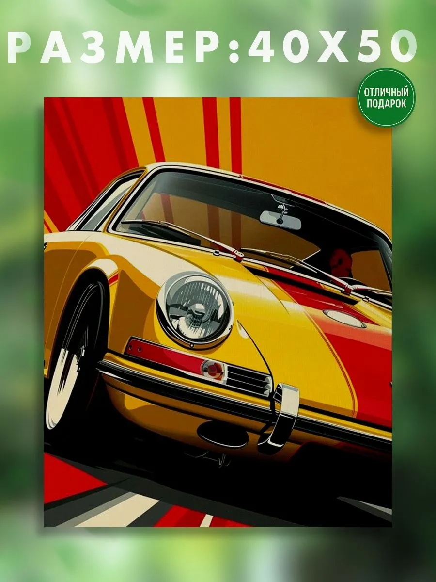 АртКод / Картина на холсте 40 x 50 porsche 911