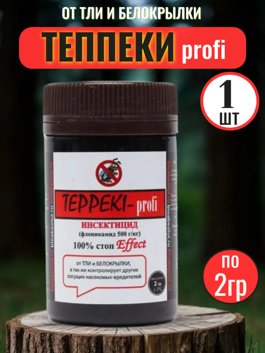 БИОАБСОЛЮТ / Теппеки от белокрылки и тли