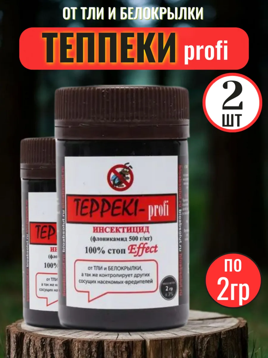 БИОАБСОЛЮТ / Теппеки от белокрылки и тли