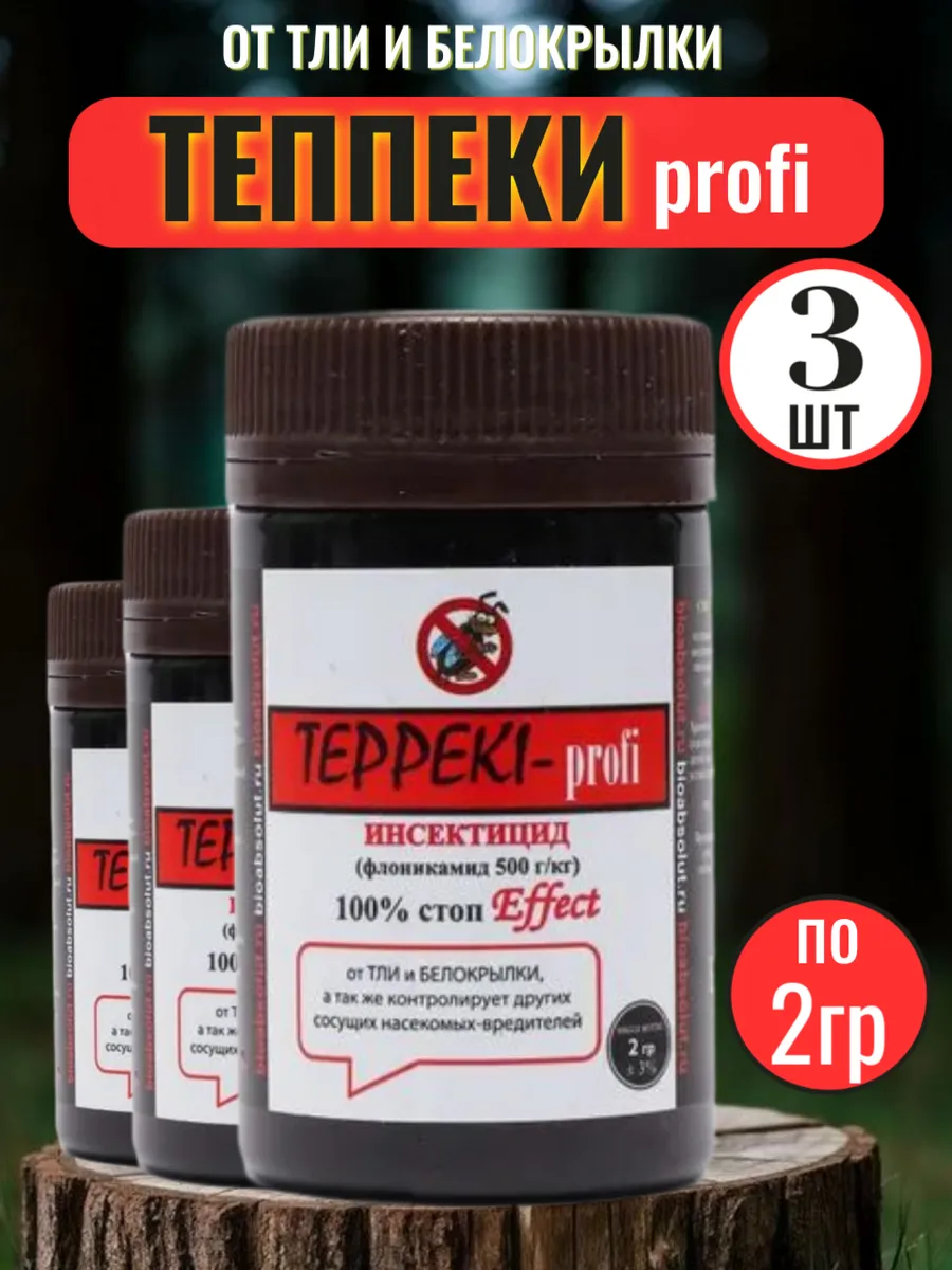 БИОАБСОЛЮТ / Теппеки от белокрылки и тли