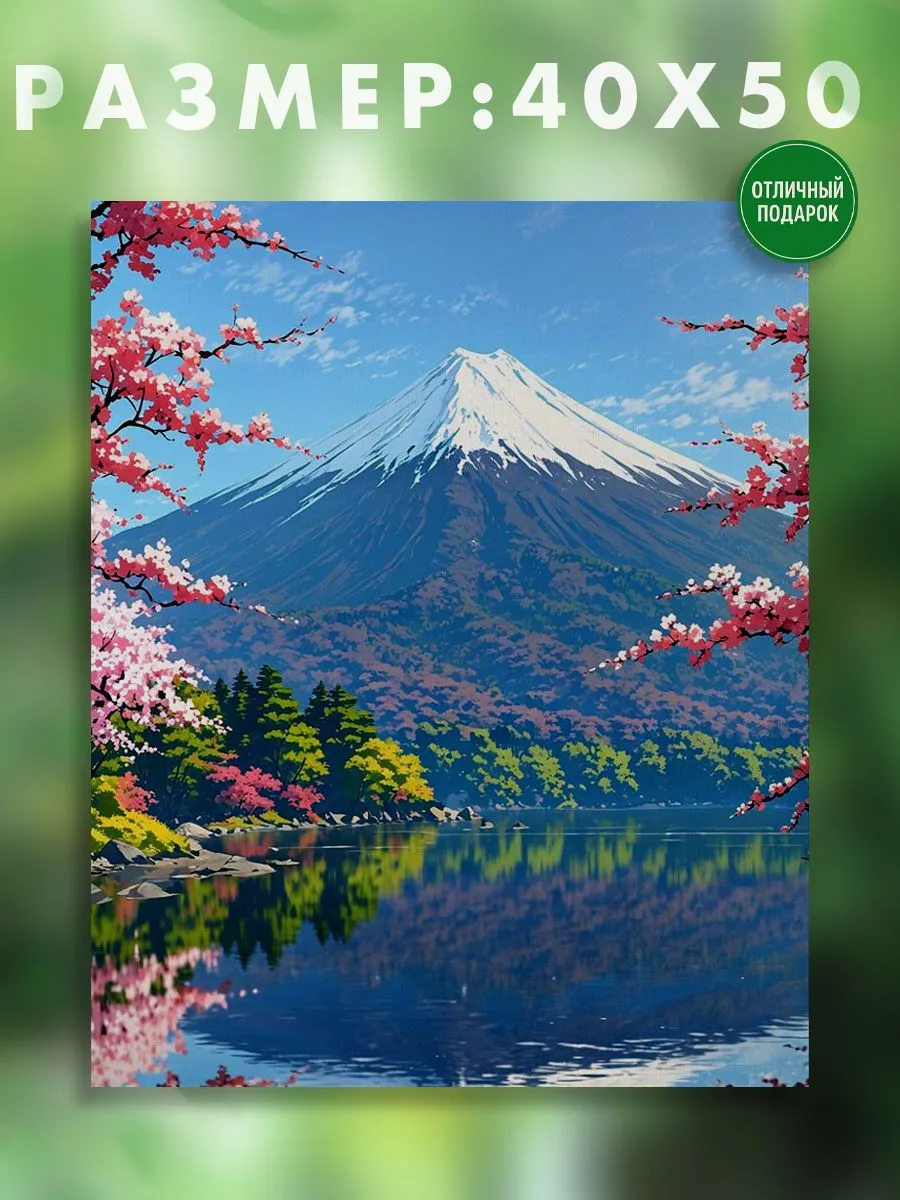 АртКод / Картина на холсте 40 x 50 Фудзияма