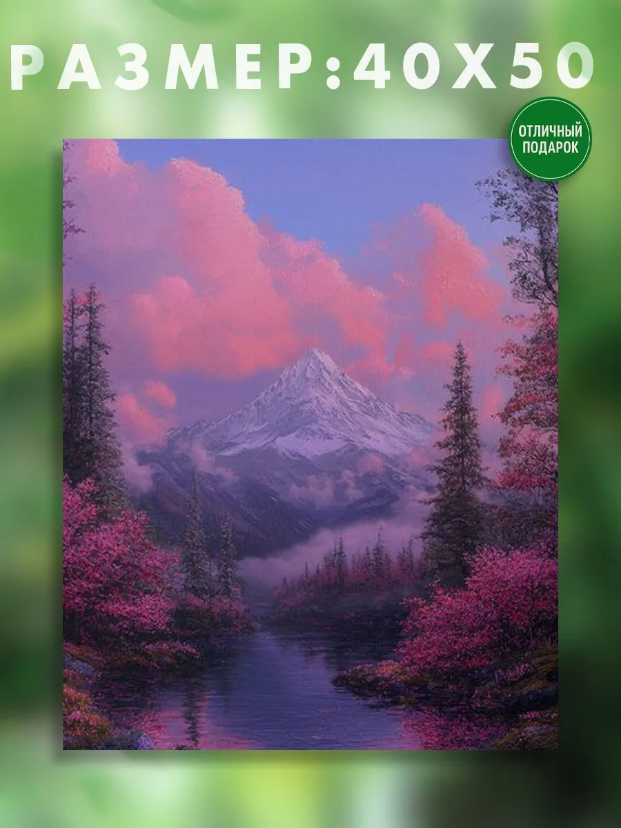 АртКод / Картина на холсте 40 x 50 горы озеро