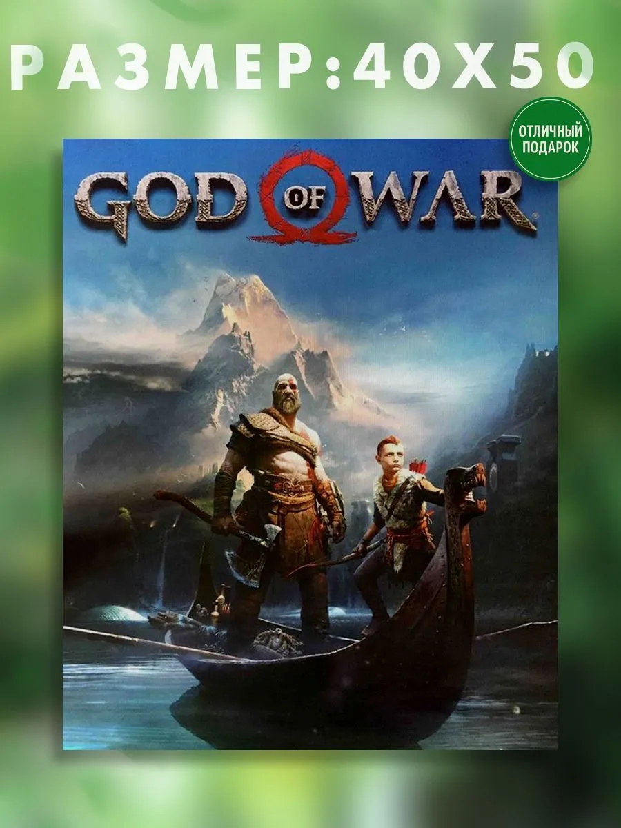 АртКод / Картина на холсте 40 x 50 god of war