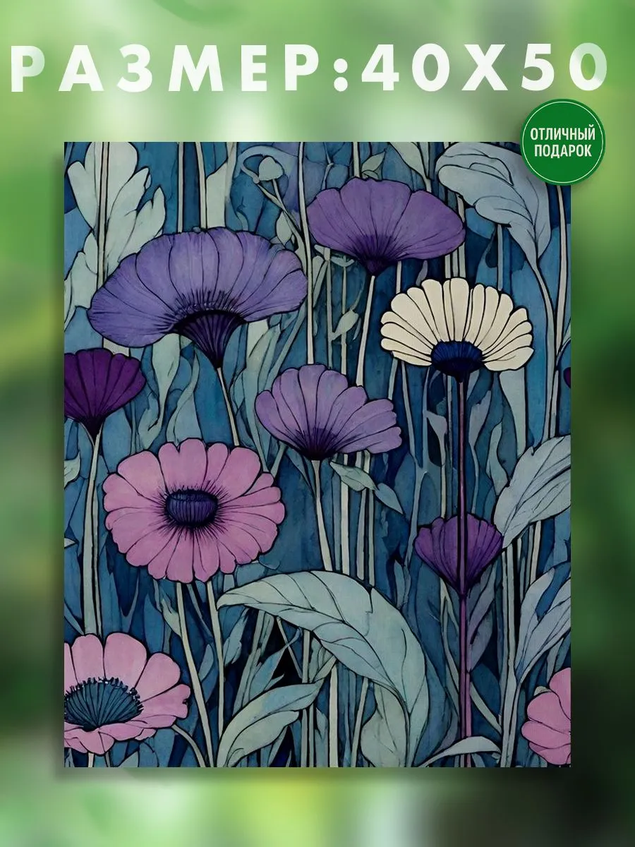 АртКод / Картина на холсте 40 x 50 цветы