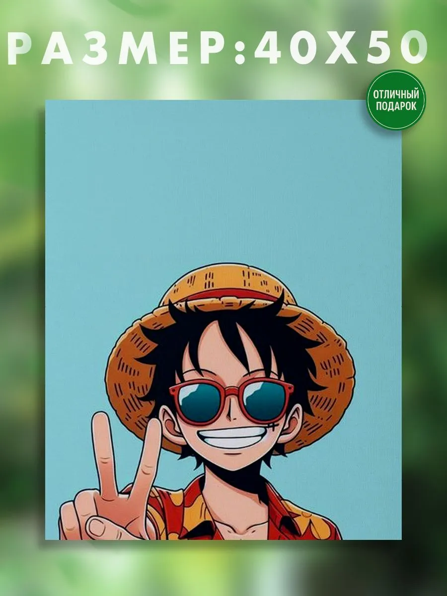 АртКод / Картина на холсте 40 x 50 Манки Д. Луффи One Piece
