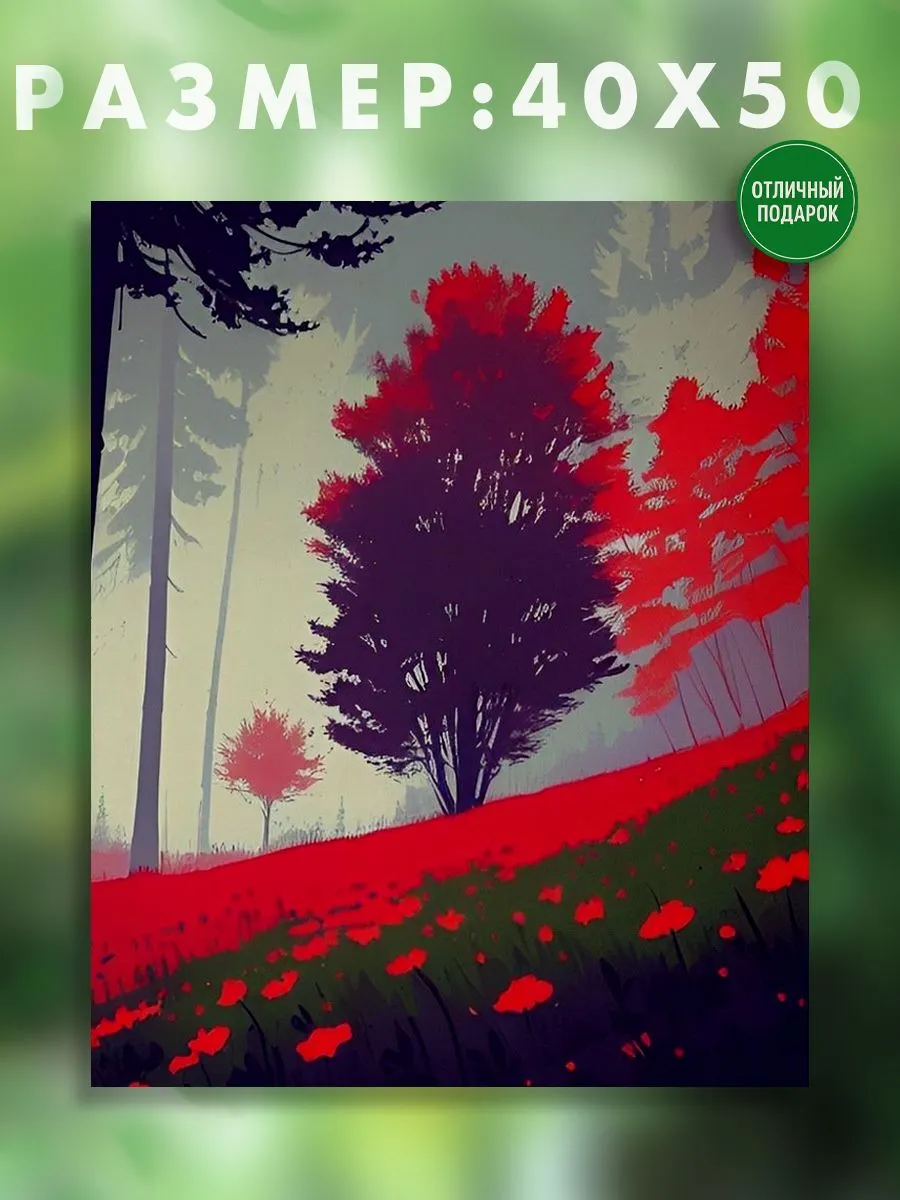 АртКод / Картина на холсте 40 x 50 красное дерево