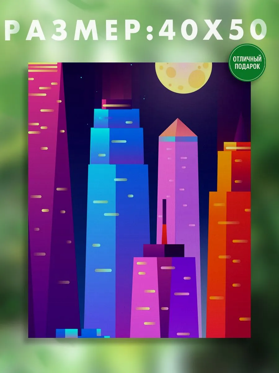 АртКод / Картина на холсте 40 x 50 здания