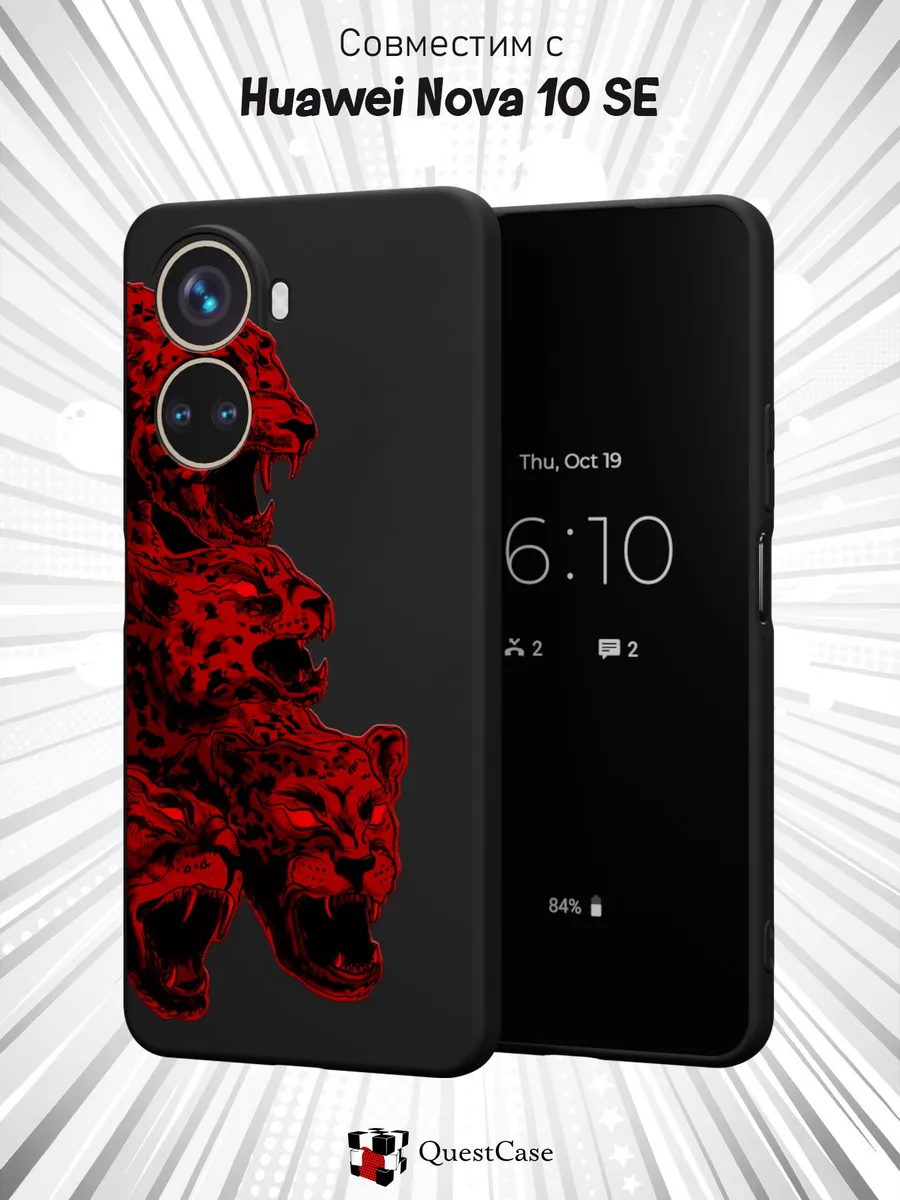 QuestCase / Чехол на Huawei Nova 10 SE с принтом Леопарды