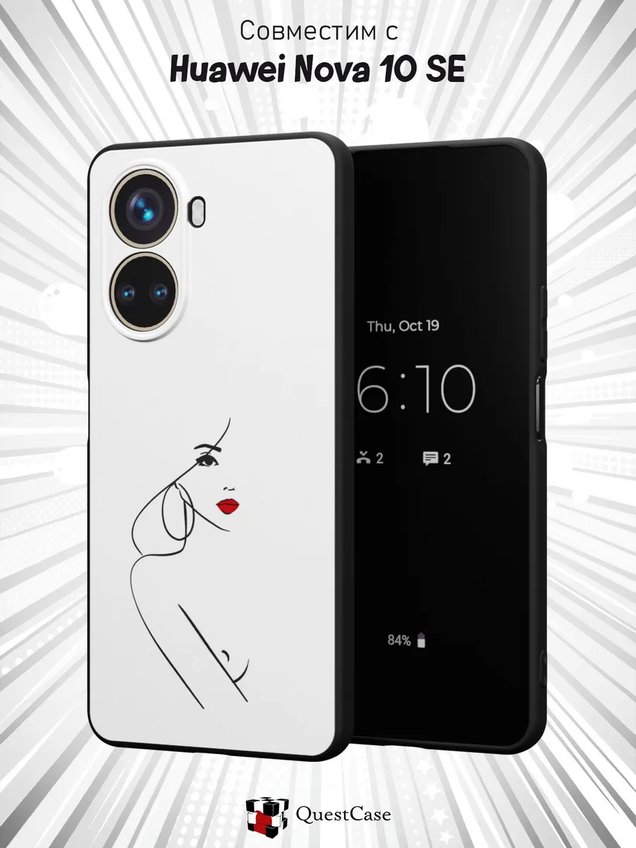 QuestCase / Чехол на Huawei Nova 10 SE с принтом Силуэт