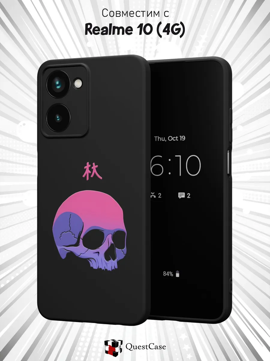 QuestCase / Чехол на Realme 10 4G с принтом Череп