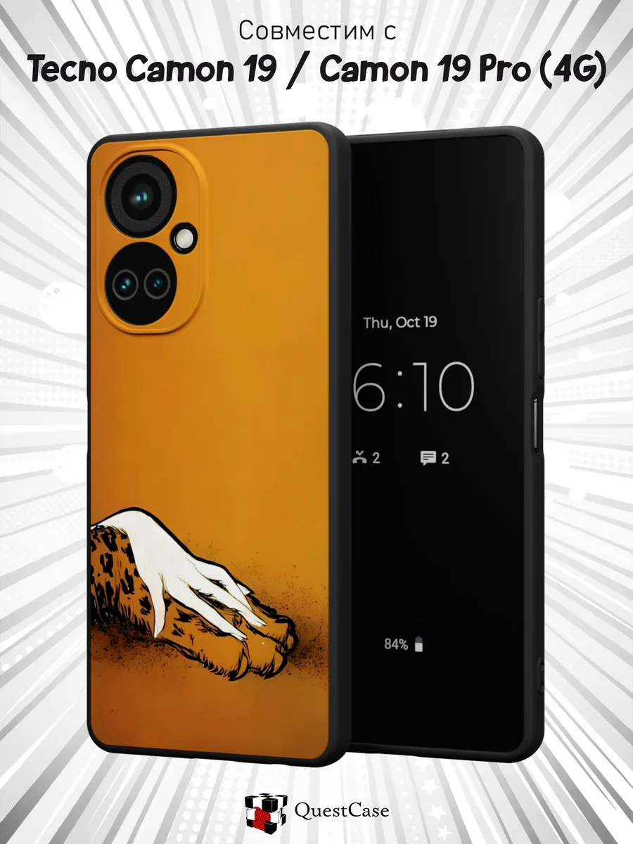 QuestCase / Чехол на Tecno Camon 19 и 19 PRO 4G с принтом Лапки