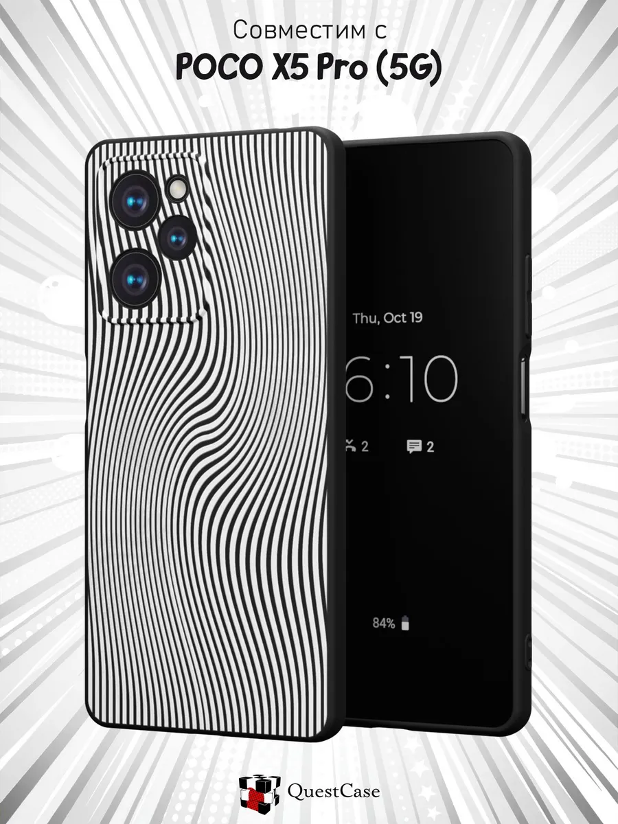 QuestCase / Чехол на Poco X5 Pro 5G с принтом Абстракция