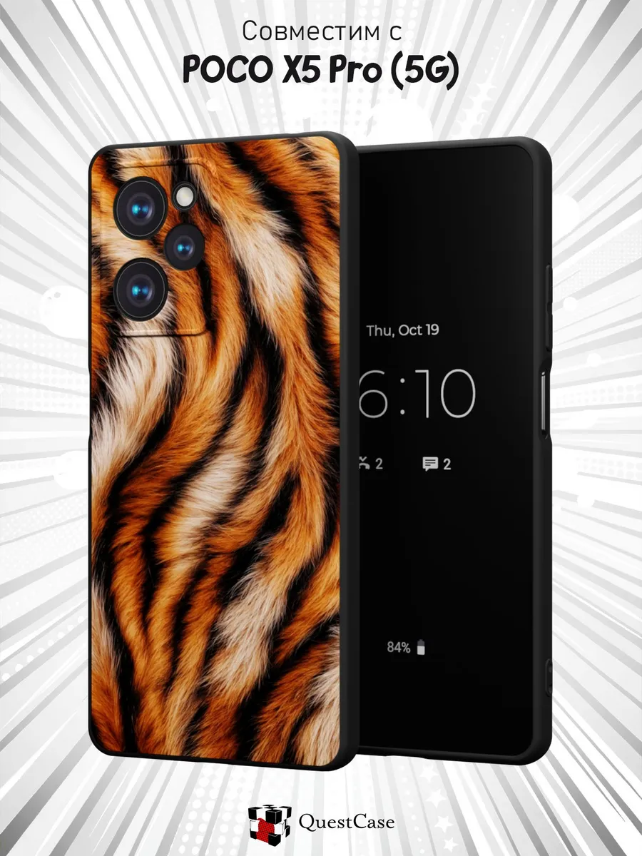 QuestCase / Чехол на Poco X5 Pro 5G с Тигровым принтом