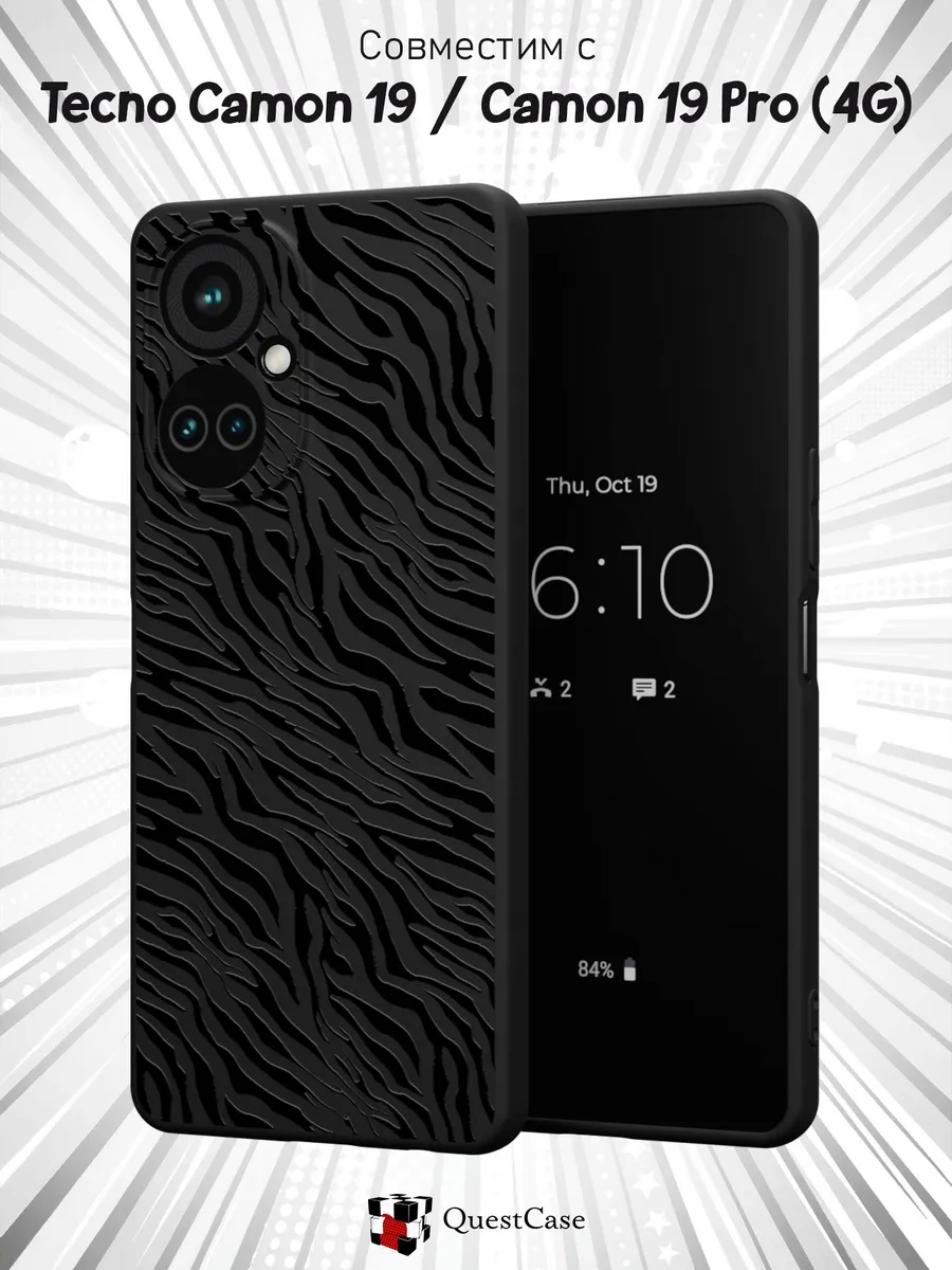 QuestCase / Чехол на Tecno Camon 19 и 19 PRO 4G с принтом Зебра