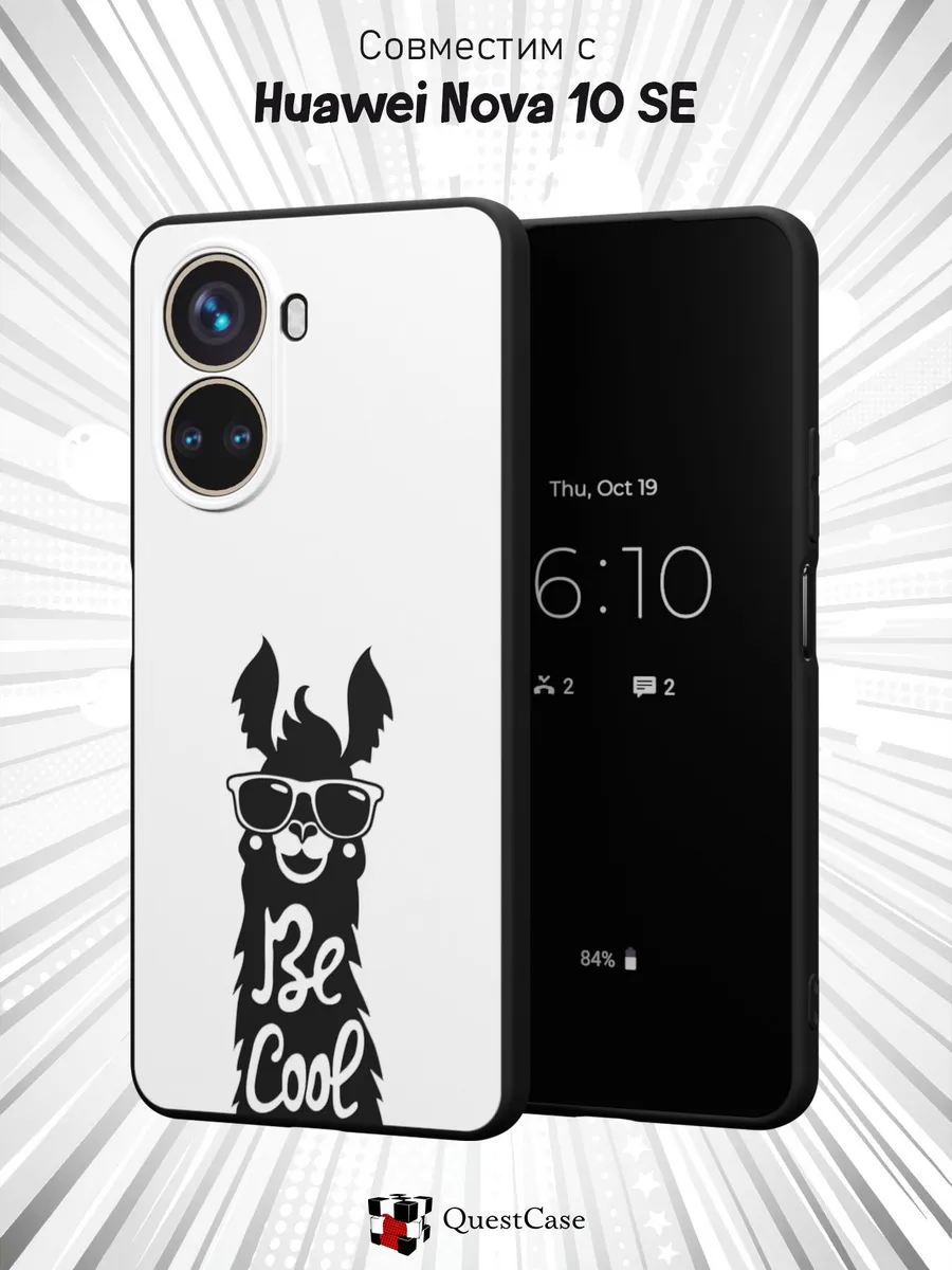 QuestCase / Чехол на Huawei Nova 10 SE с принтом Лама