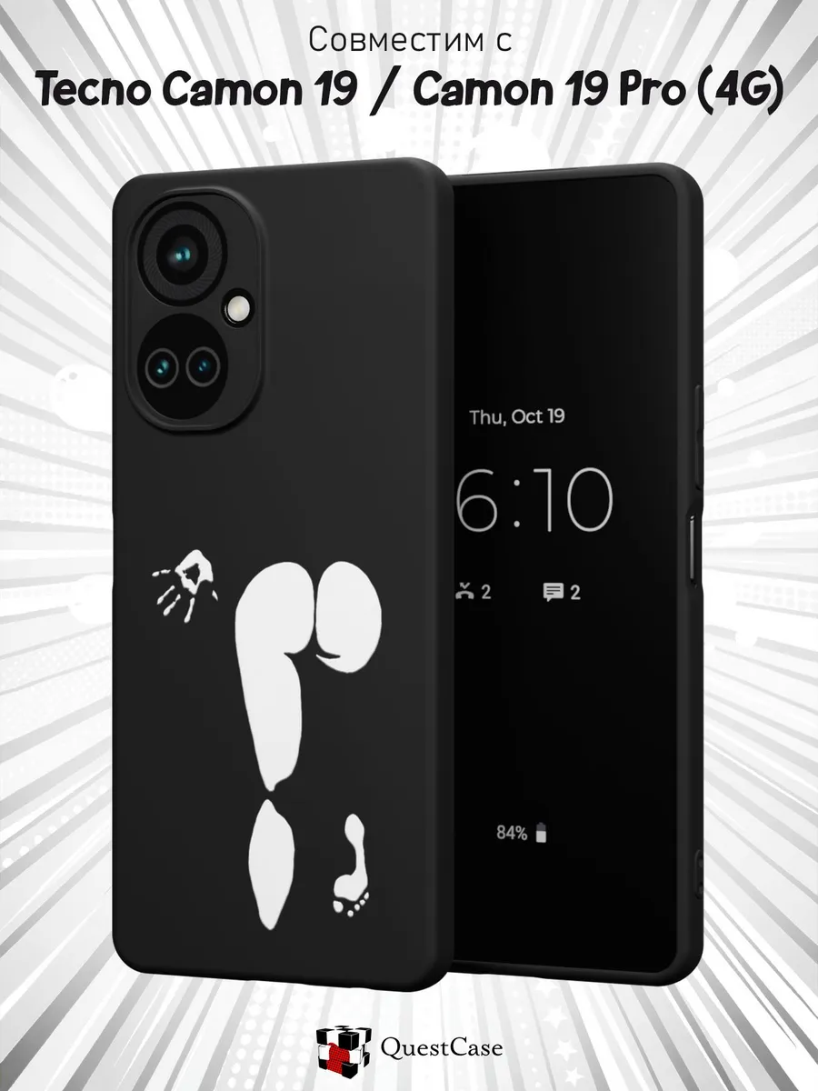 QuestCase / Чехол на Tecno Camon 19 и 19 PRO 4G с принтом Силуэт