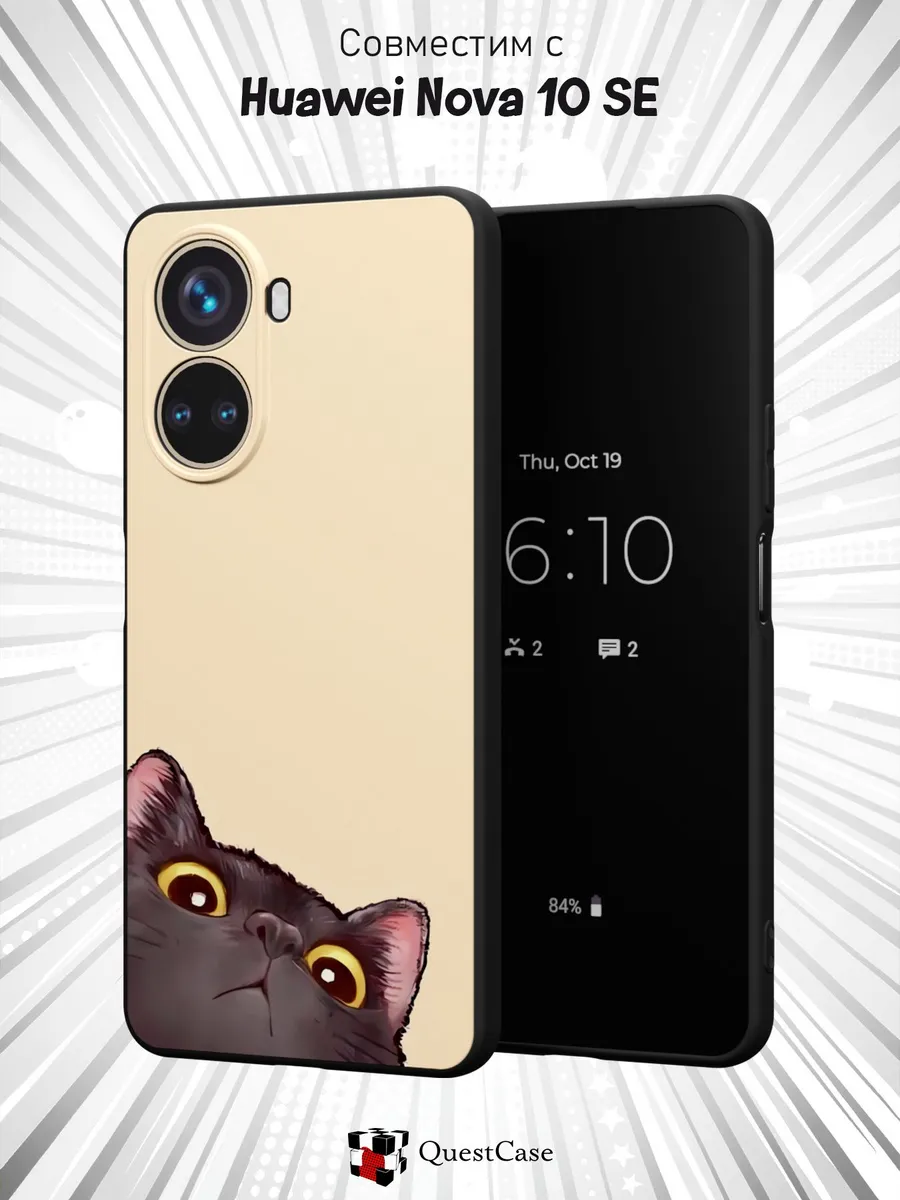QuestCase / Чехол на Huawei Nova 10 SE с принтом Котик