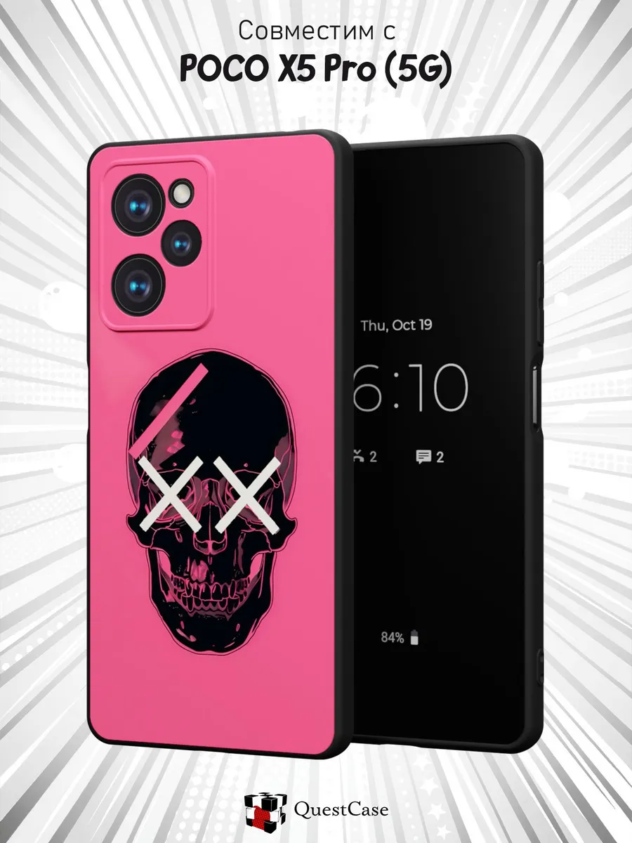 QuestCase / Чехол на Poco X5 Pro 5G с принтом Череп
