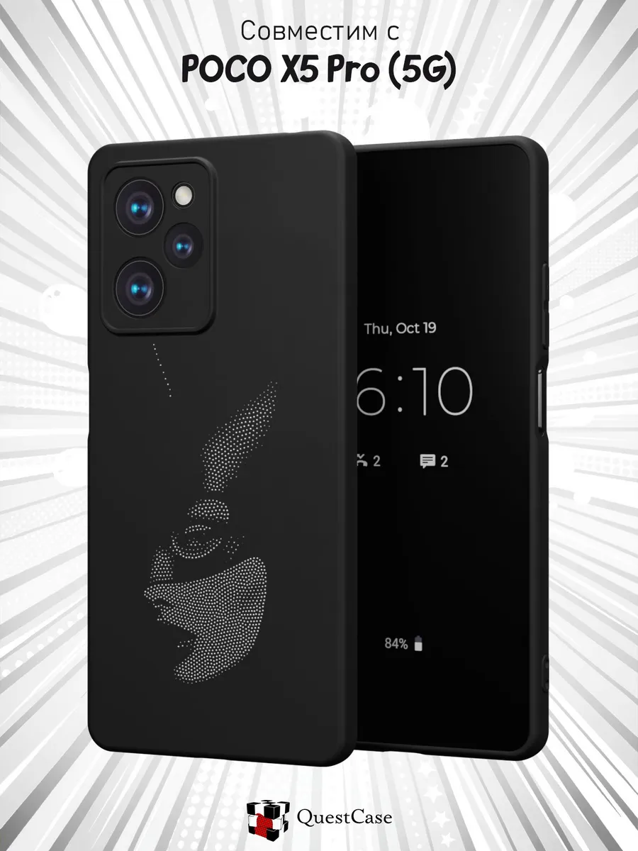 QuestCase / Чехол на Poco X5 Pro 5G с принтом Силуэт