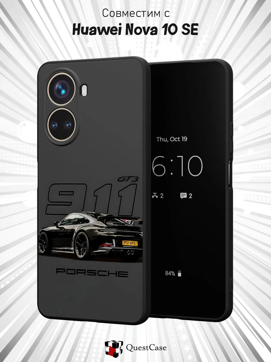 QuestCase / Чехол на Huawei Nova 10 SE с принтом Porsche 911