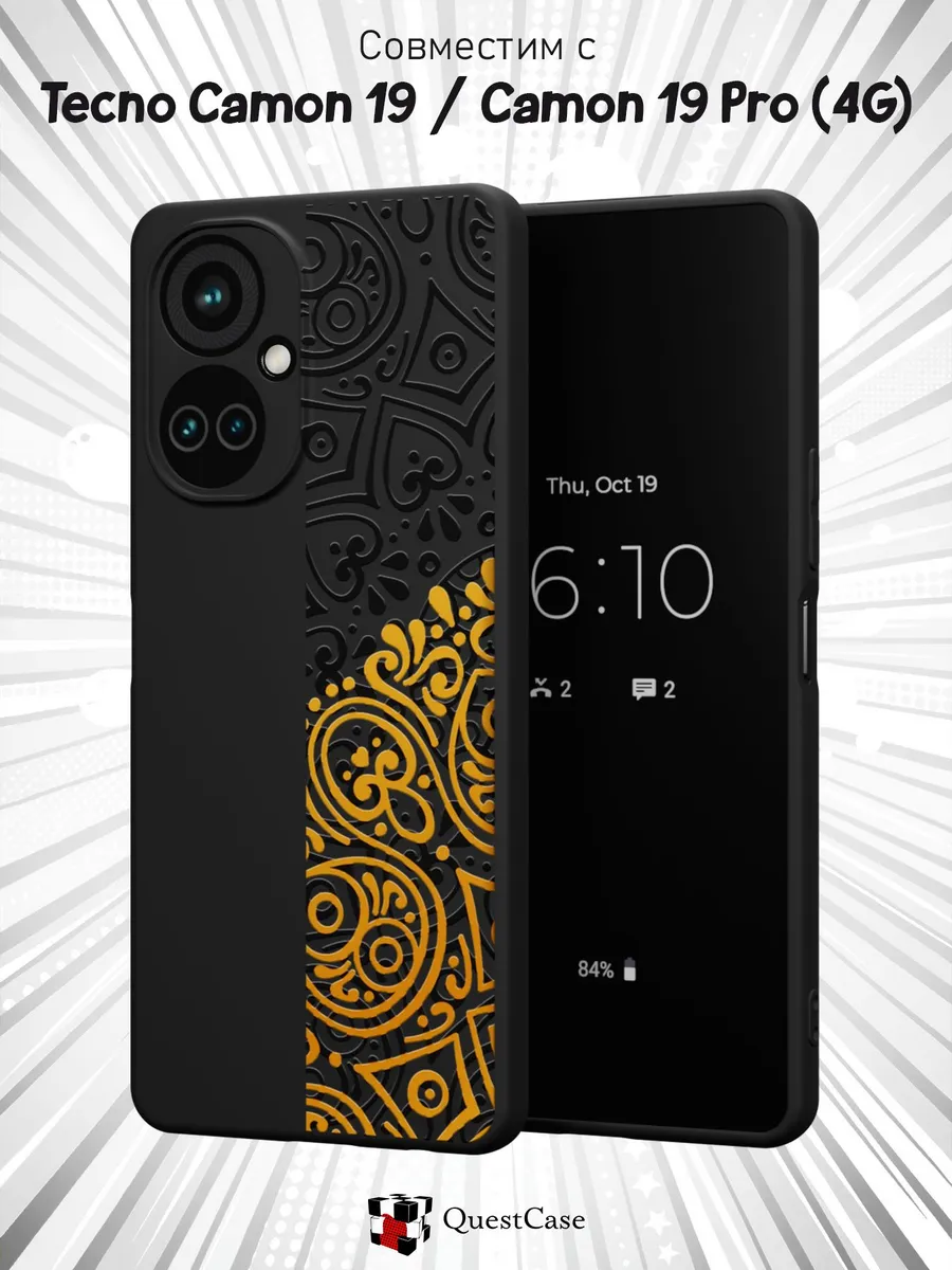 QuestCase / Чехол на Tecno Camon 19 и 19 PRO 4G с принтом Узоры