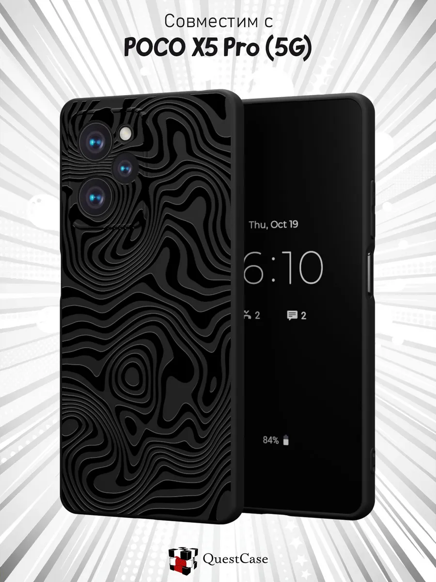 QuestCase / Чехол на Poco X5 Pro 5G с принтом Абстракция
