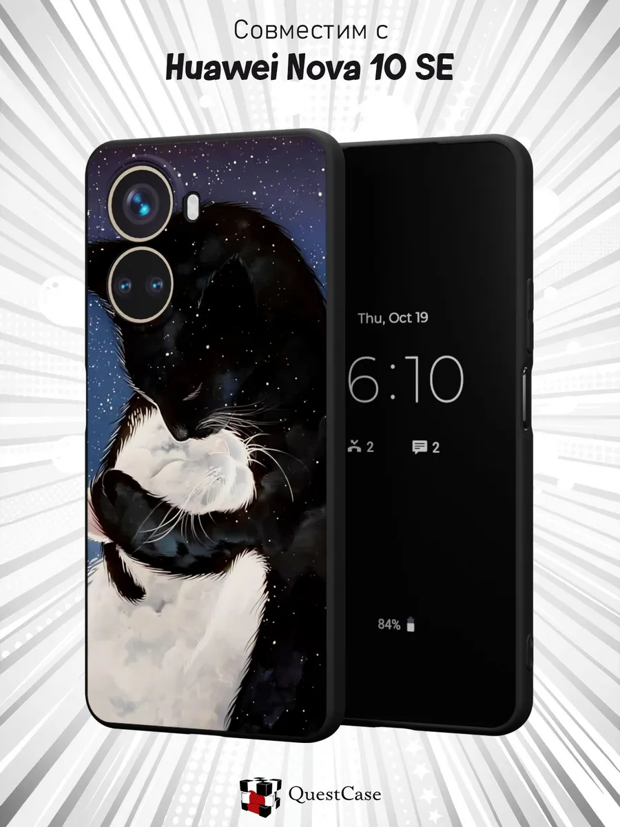 QuestCase / Чехол на Huawei Nova 10 SE с принтом Котики