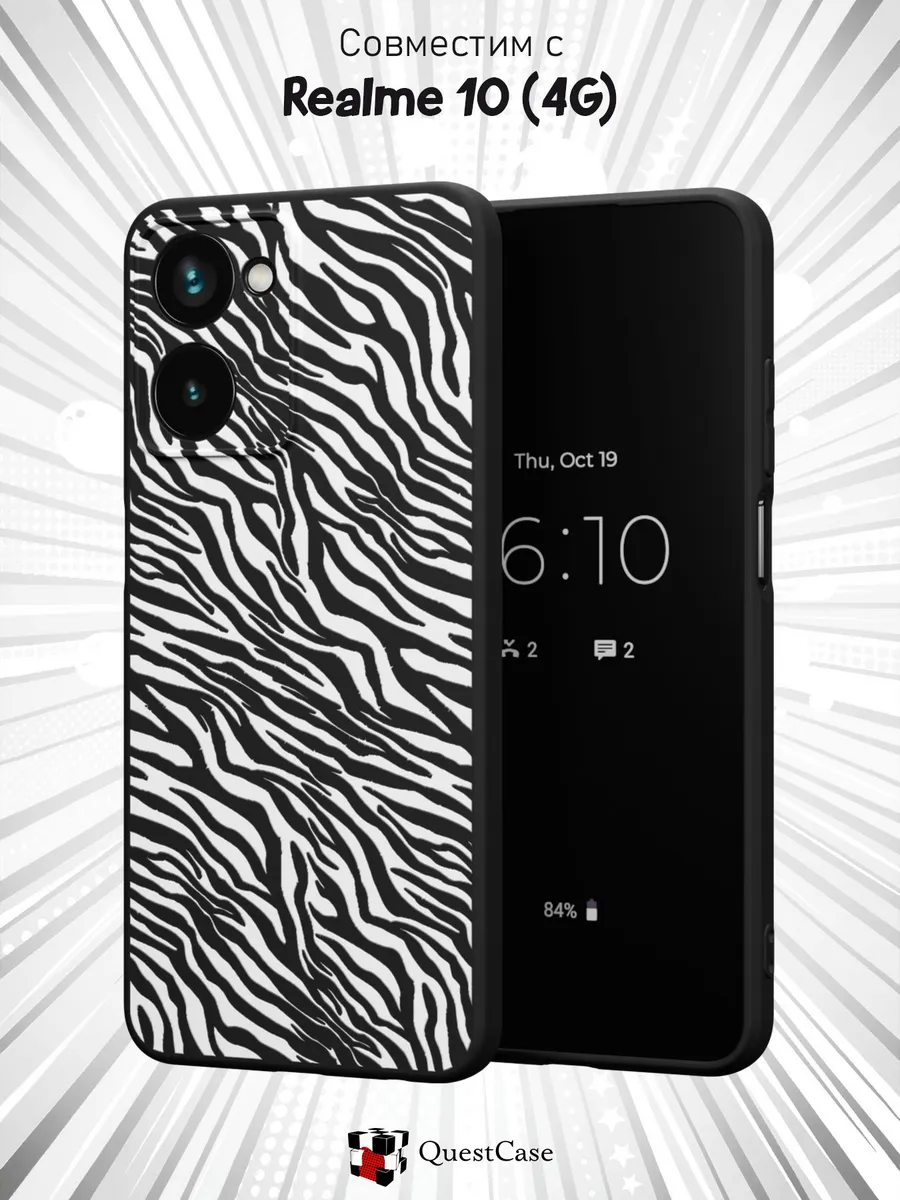 QuestCase / Чехол на Realme 10 4G с принтом Зебра