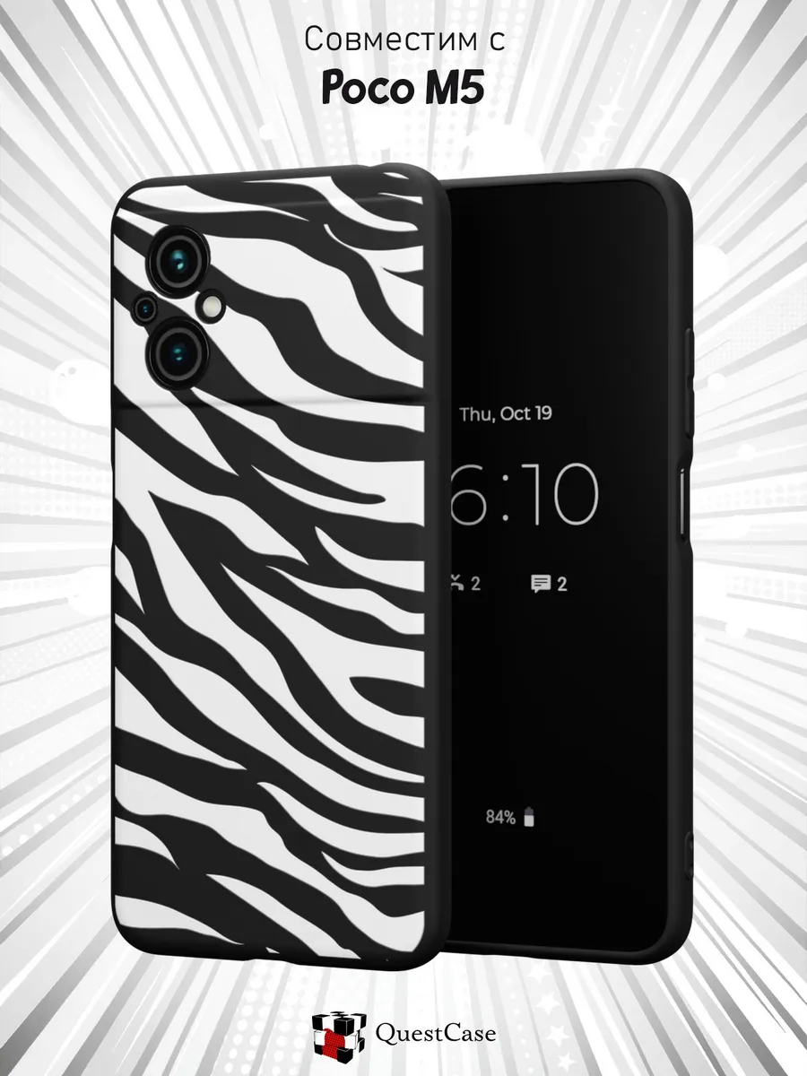 QuestCase / Чехол на Xiaomi Poco M5 с принтом Зебра