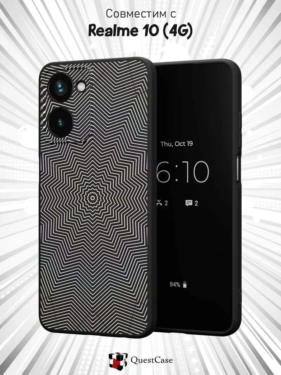 QuestCase / Чехол на Realme 10 4G с принтом Абстракция