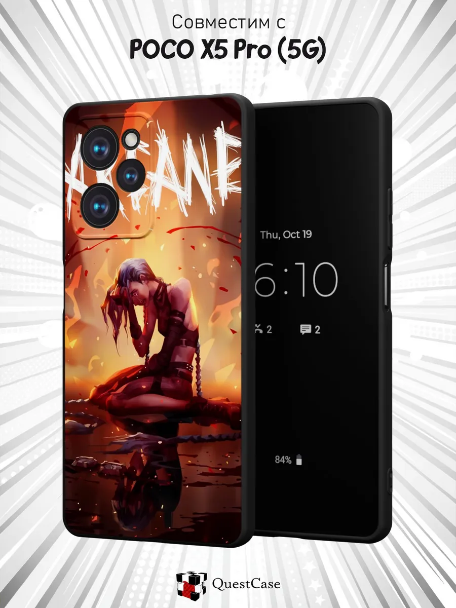 QuestCase / Чехол на Poco X5 Pro 5G с принтом Arcane