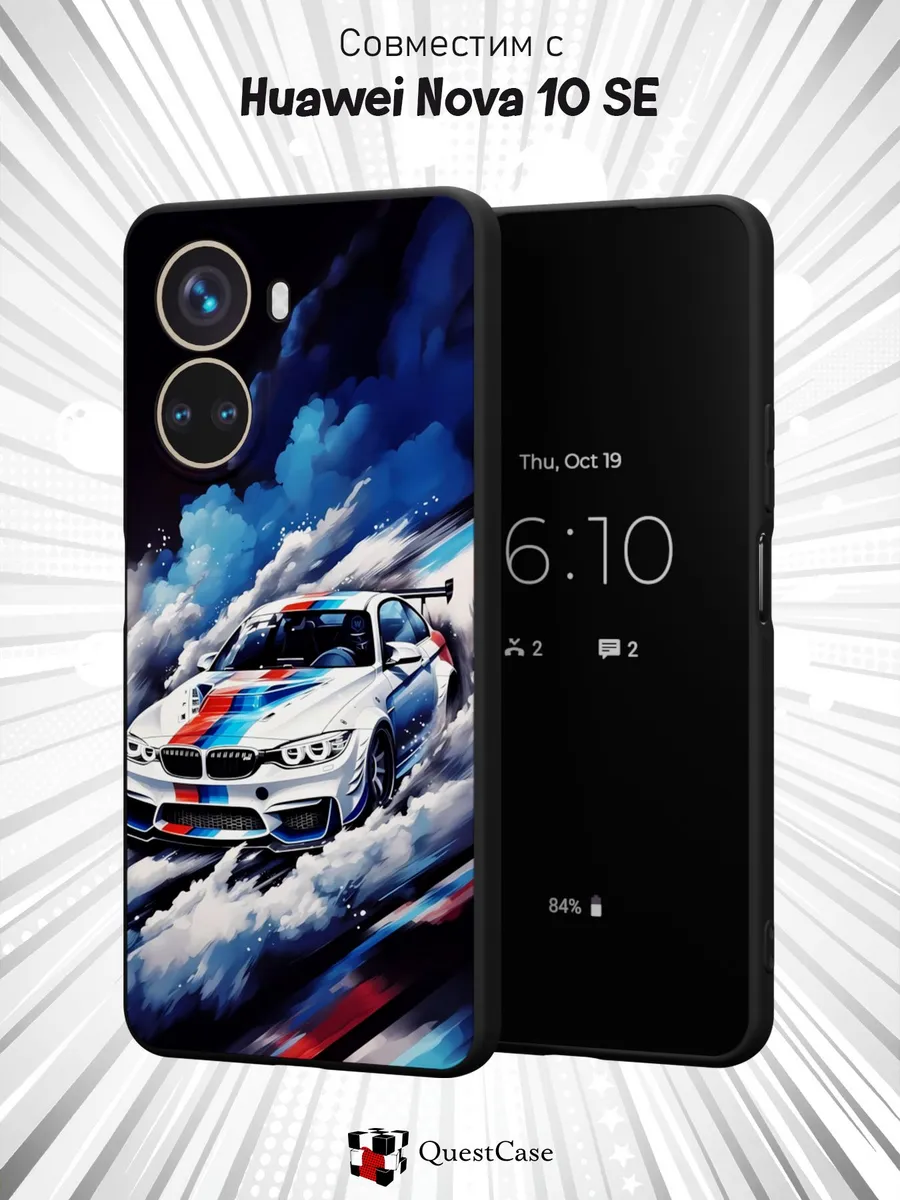 QuestCase / Чехол на Huawei Nova 10 SE с принтом BMW