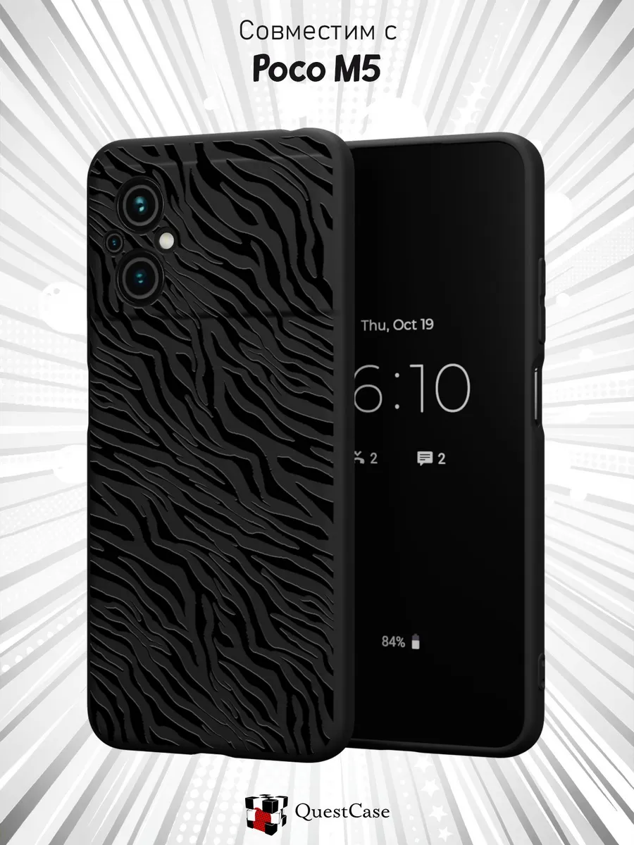 QuestCase / Чехол на Xiaomi Poco M5 с принтом Зебра