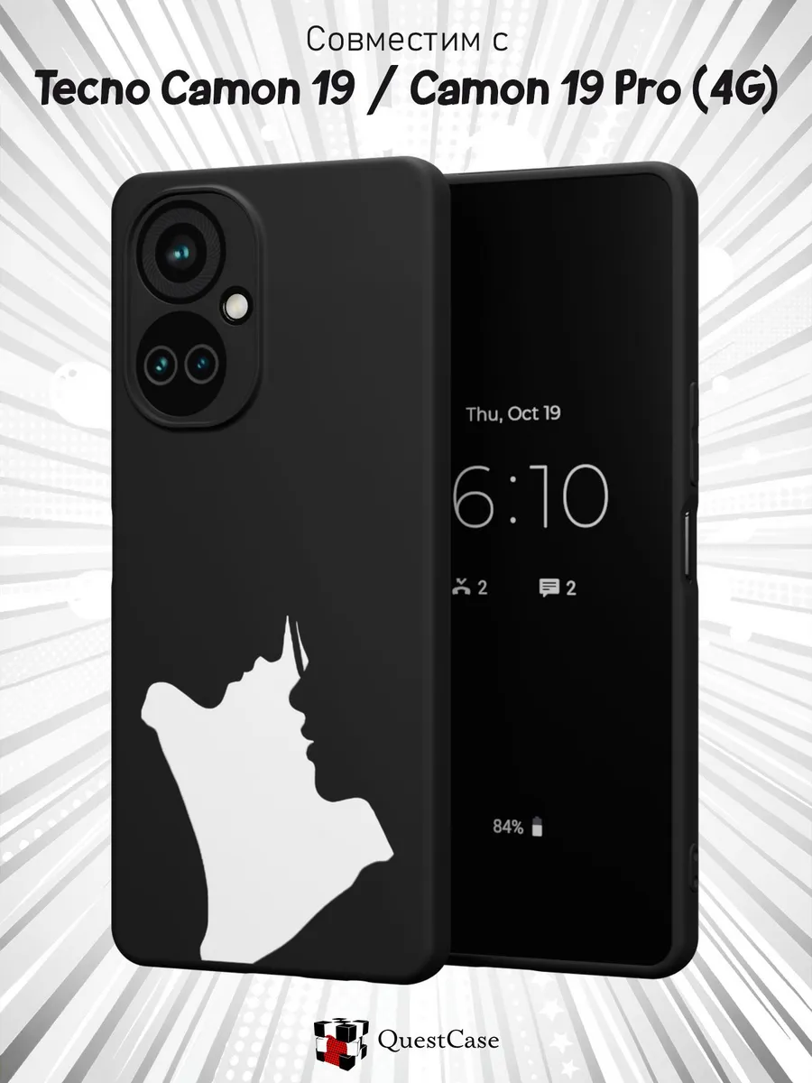 QuestCase / Чехол на Tecno Camon 19 и 19 PRO 4G с принтом Силуэт