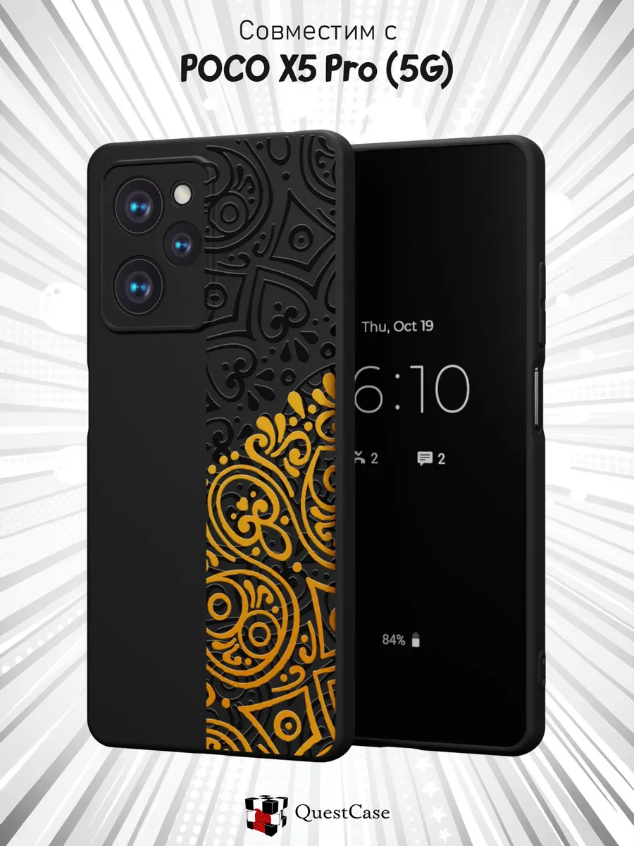 QuestCase / Чехол на Poco X5 Pro 5G с принтом Узоры