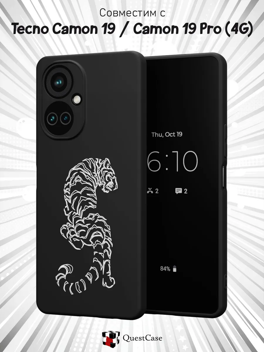 QuestCase / Чехол на Tecno Camon 19 и 19 PRO 4G с принтом Тигр