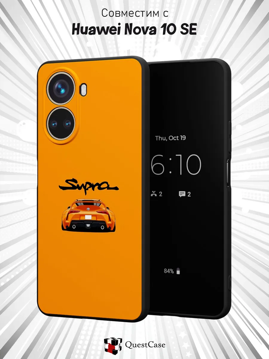 QuestCase / Чехол на Huawei Nova 10 SE с принтом Nissan Supra