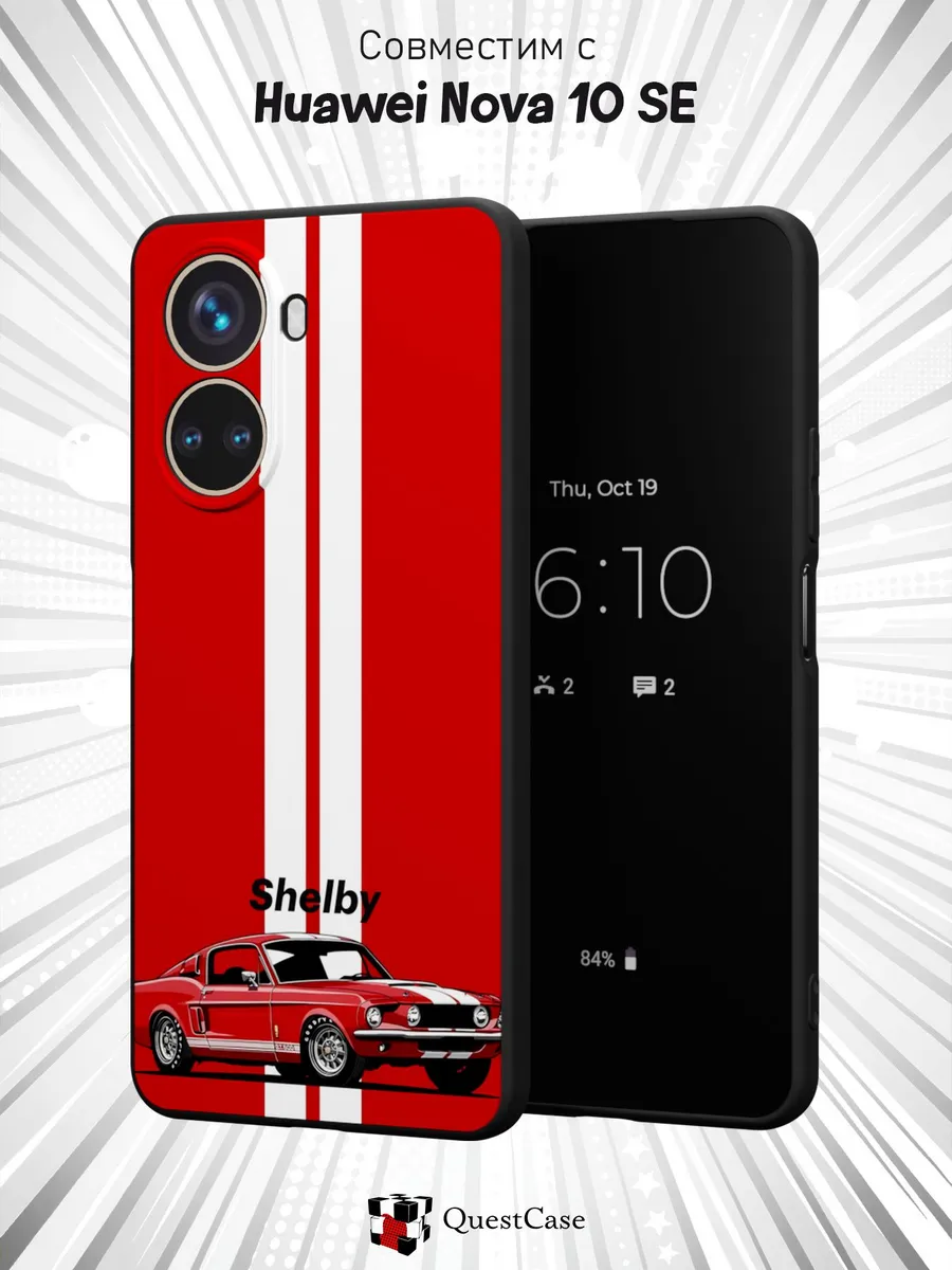 QuestCase / Чехол на Huawei Nova 10 SE с принтом Shelby Mustan