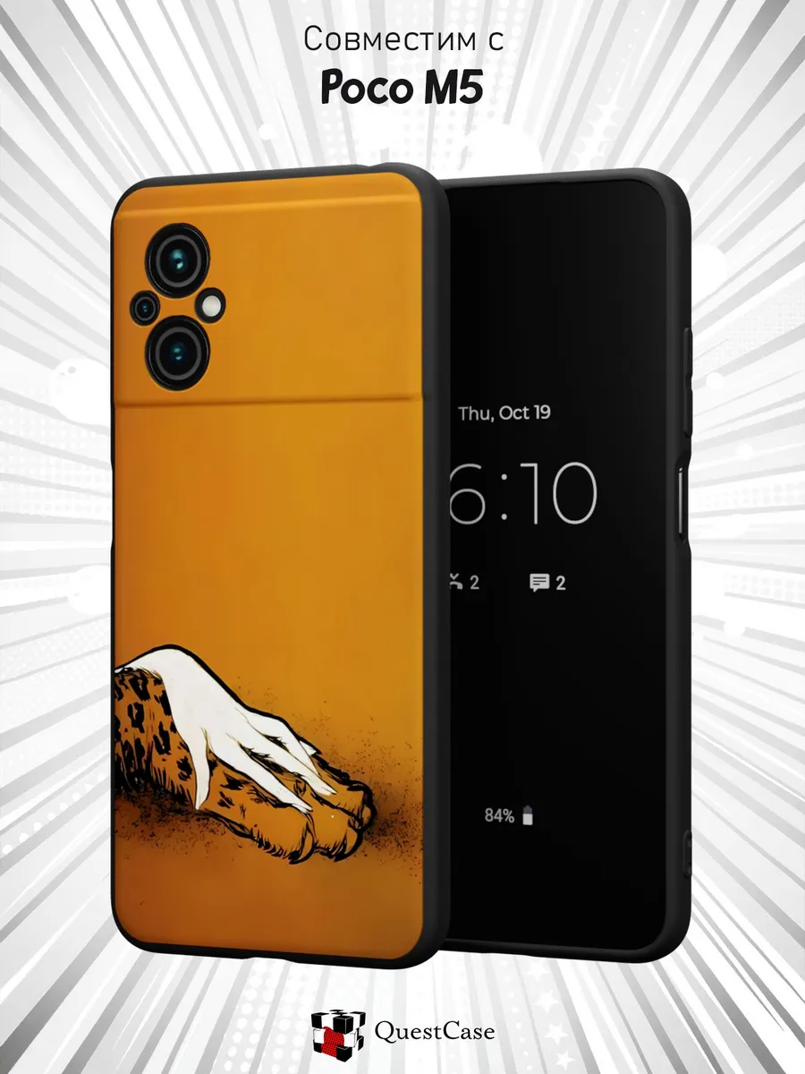 QuestCase / Чехол на Xiaomi Poco M5 с принтом Лапки