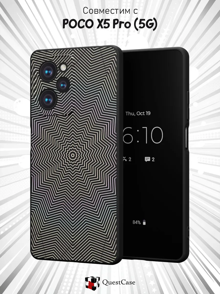 QuestCase / Чехол на Poco X5 Pro 5G с принтом Абстракция