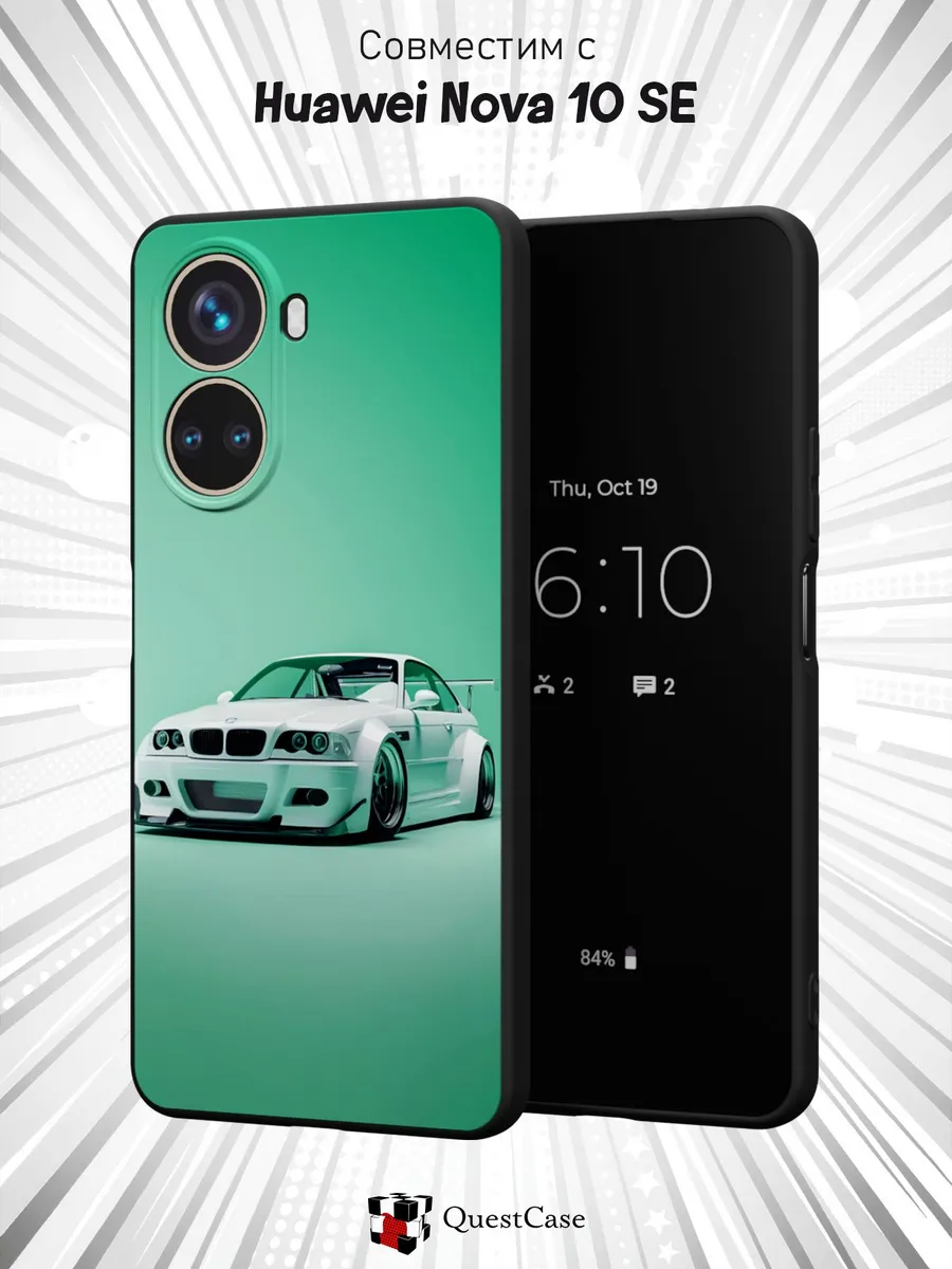 QuestCase / Чехол на Huawei Nova 10 SE с принтом BMW