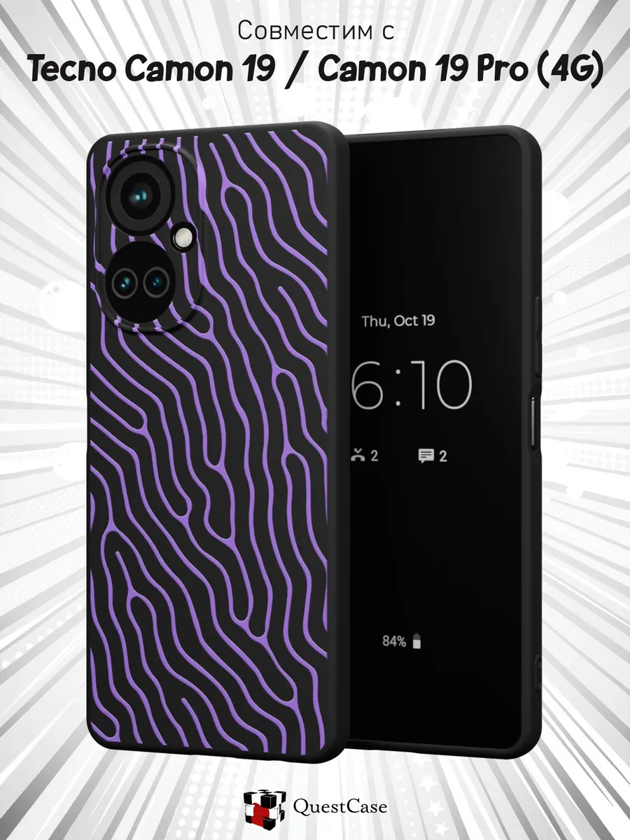 QuestCase / Чехол на Tecno Camon 19 и 19 PRO 4G с принтом Абстракция