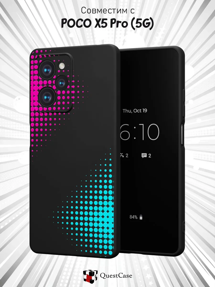 QuestCase / Чехол на Poco X5 Pro 5G с принтом Абстракция