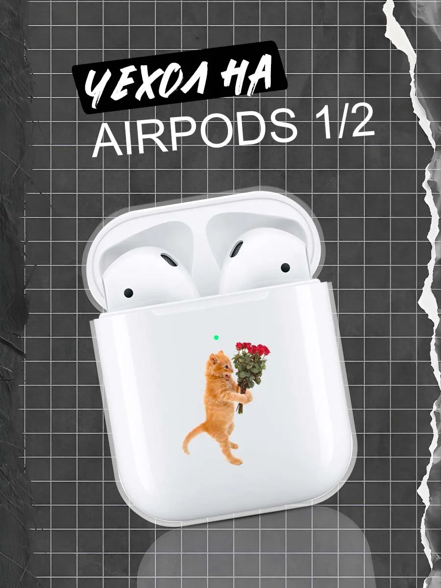 МобиФон_Case / Чехол для Apple AirPods 1 AirPods 2 котик