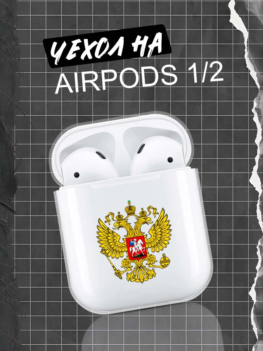 МобиФон_Case / Чехол для Apple AirPods 1 AirPods 2 герб