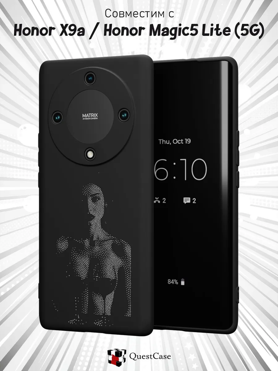 QuestCase / Чехол на Honor X9a Honor Magic 5 Lite 5G с принтом Силуэт