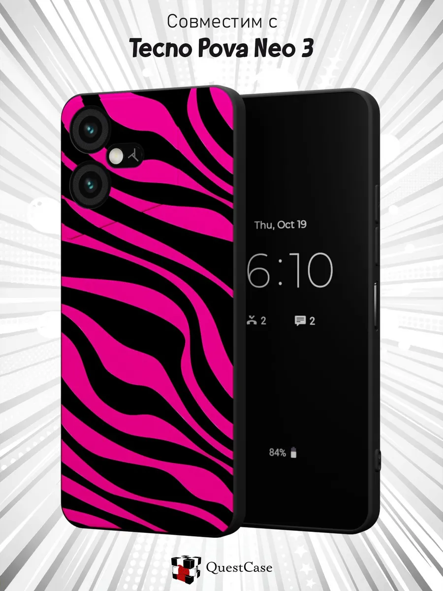 QuestCase / Чехол на Tecno Pova Neo 3 с принтом Зебра