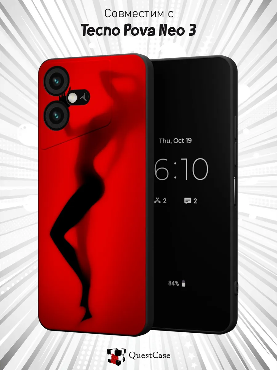 QuestCase / Чехол на Tecno Pova Neo 3 с принтом Силуэт