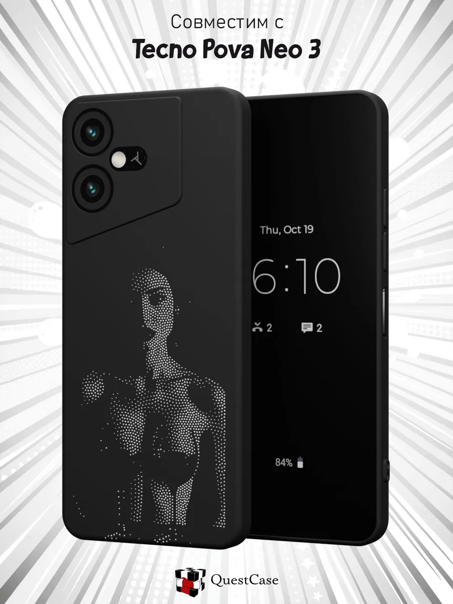 QuestCase / Чехол на Tecno Pova Neo 3 с принтом Силуэт