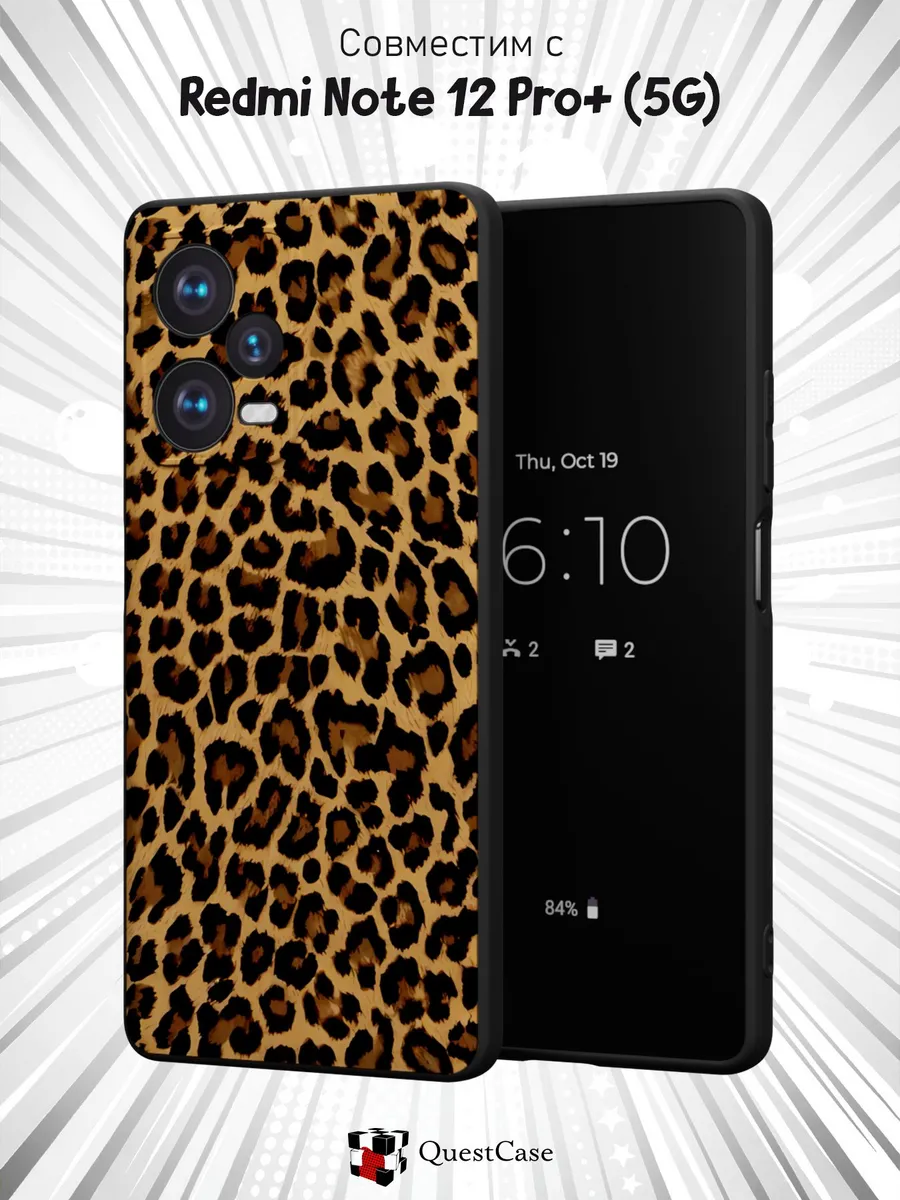 QuestCase / Чехол на Xiaomi Redmi Note 12 Pro+ 5G с Леопардовым принтом